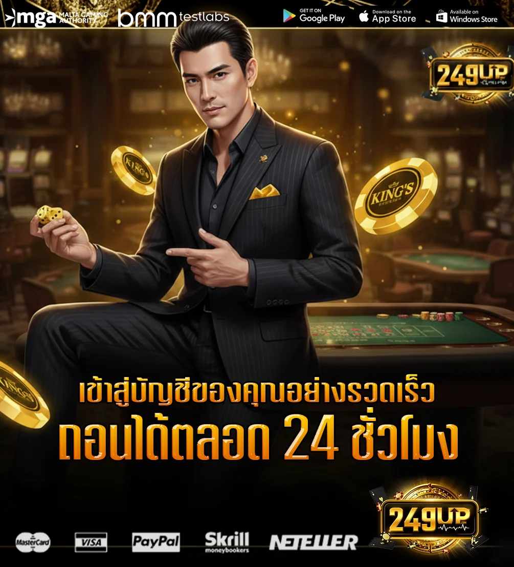 249-upโปรโมชั่น