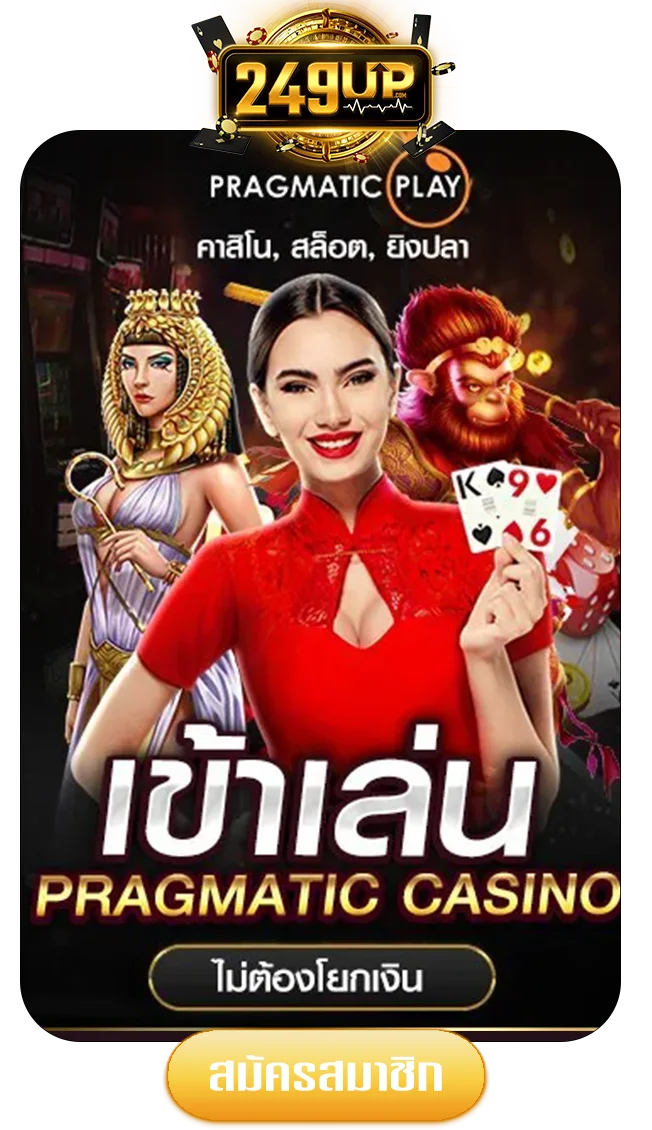 ppplay-gaming-by-249up-เข้า-สู่-ระบบ