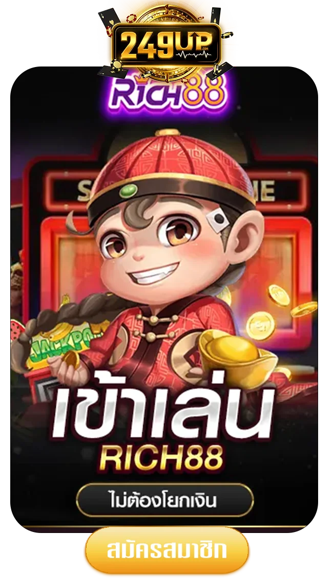rich88-gaming-by-249up-เข้า-สู่-ระบบ